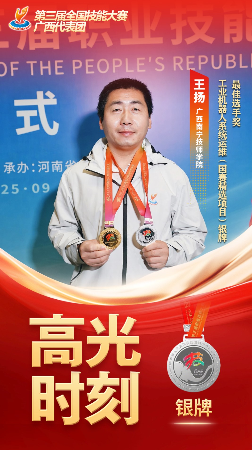 微信图片_20250924151420_1_234.jpg 微信图片_20250924151420_1_234.jpg