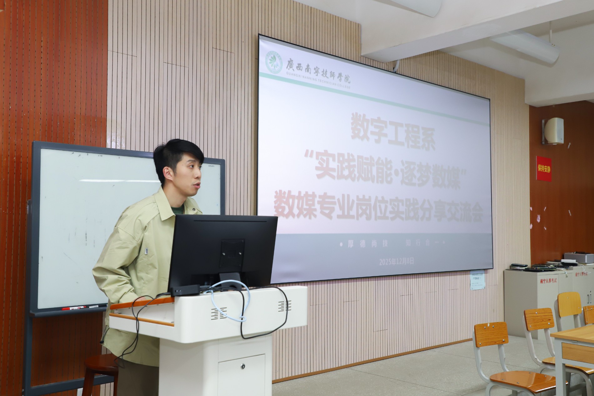 7.陈峻华发言画面.JPG 7.陈峻华发言画面.JPG