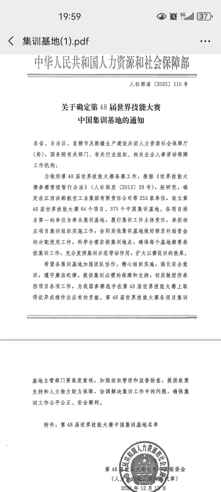 微信图片_20251218201148_106_27.jpg 微信图片_20251218201148_106_27.jpg