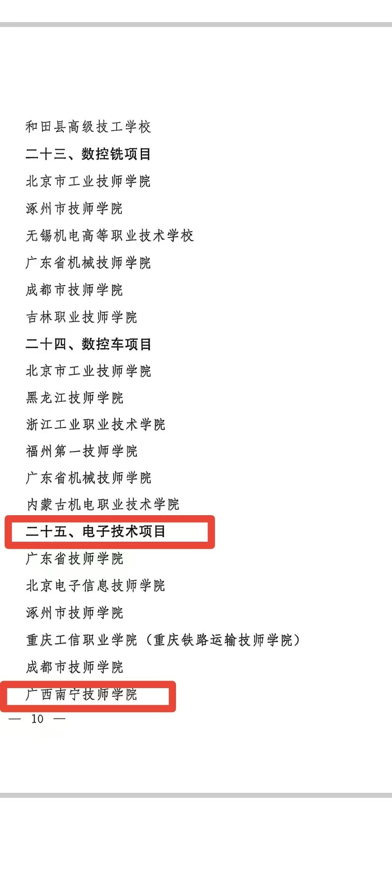 微信图片_20251218201605_108_27.jpg 微信图片_20251218201605_108_27.jpg