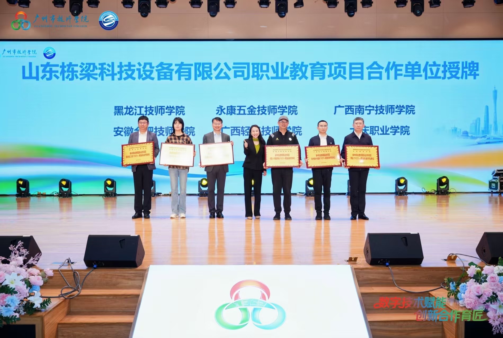李智宁院长上台接受“柬中职业教育国际合作项目”授牌.jpg 李智宁院长上台接受“柬中职业教育国际合作项目”授牌.jpg