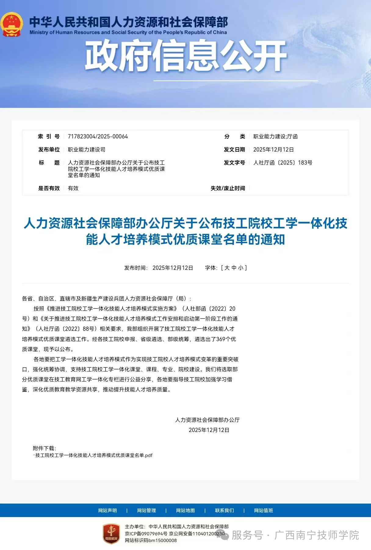 微信图片_2026-01-22_121006_141.png