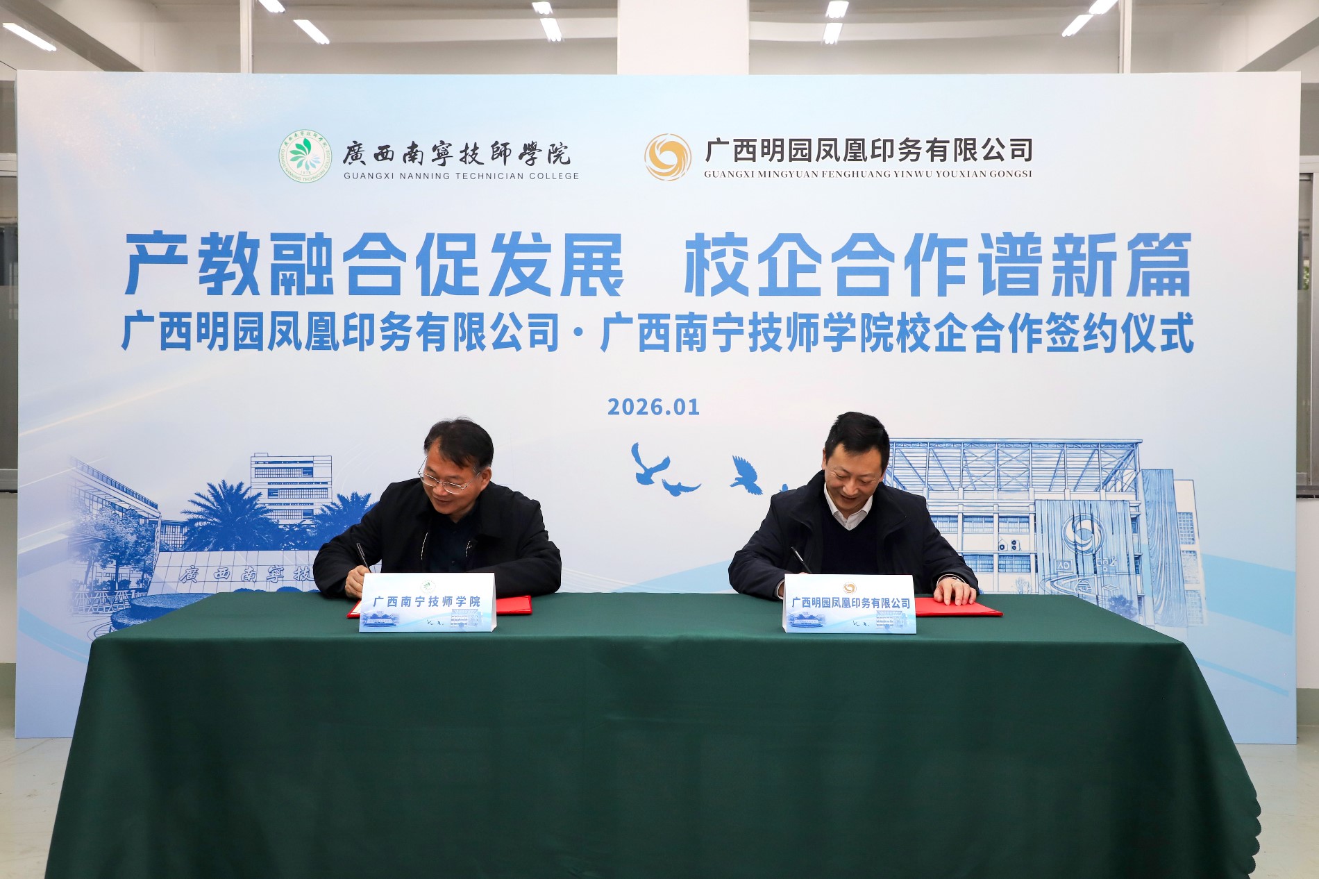 校企合作签约1.JPG 校企合作签约1.JPG