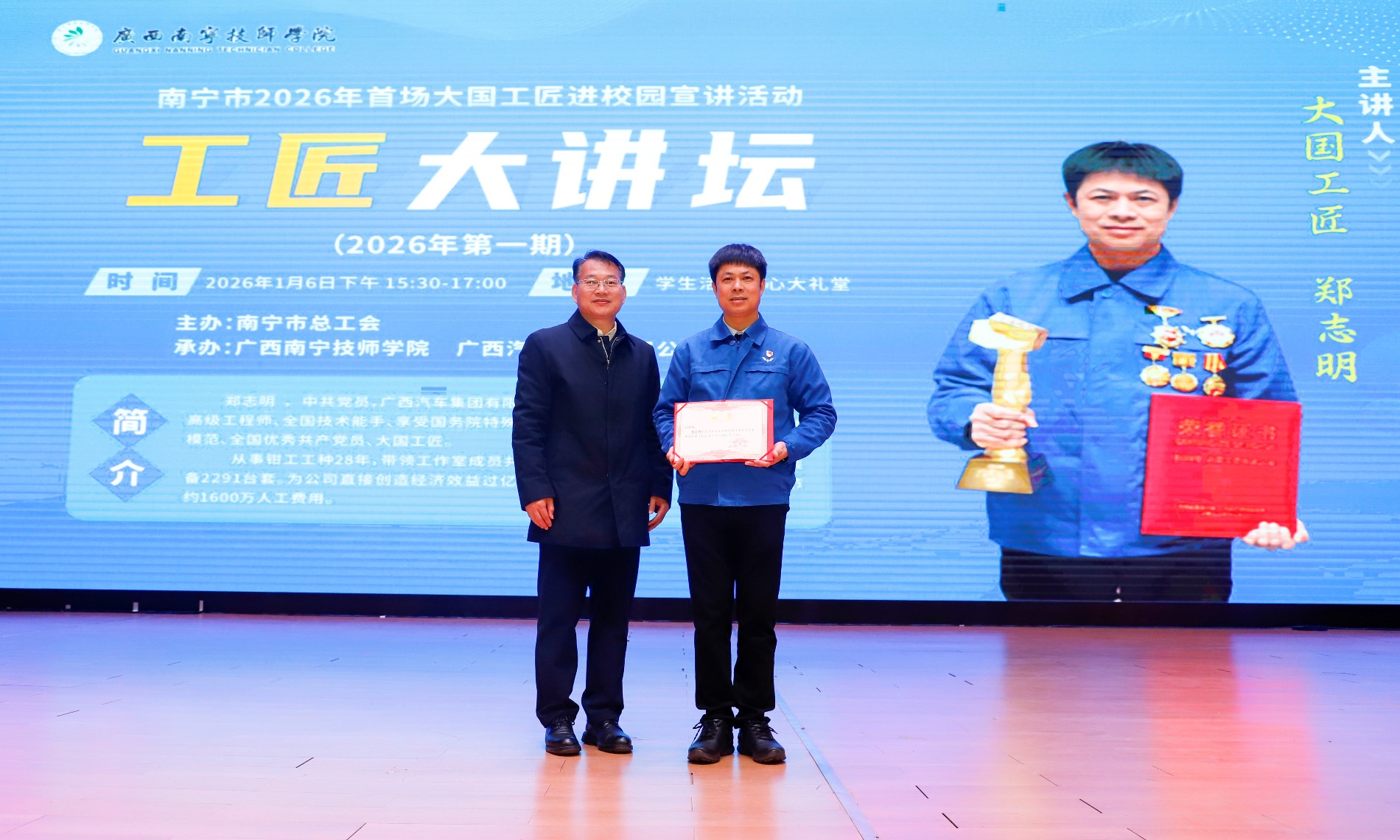 李智宁院长为郑志明大师颁发学院技能人才培养导师聘书.jpg