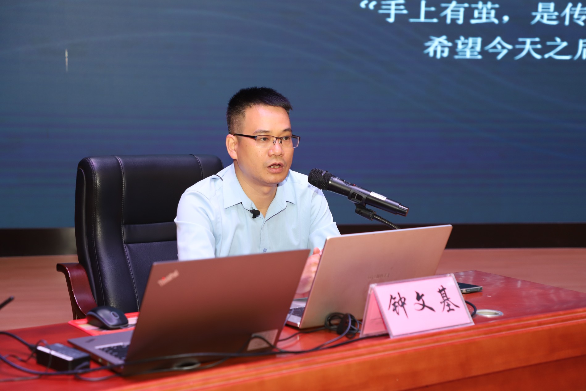 钟文基教授主讲.JPG 钟文基教授主讲.JPG