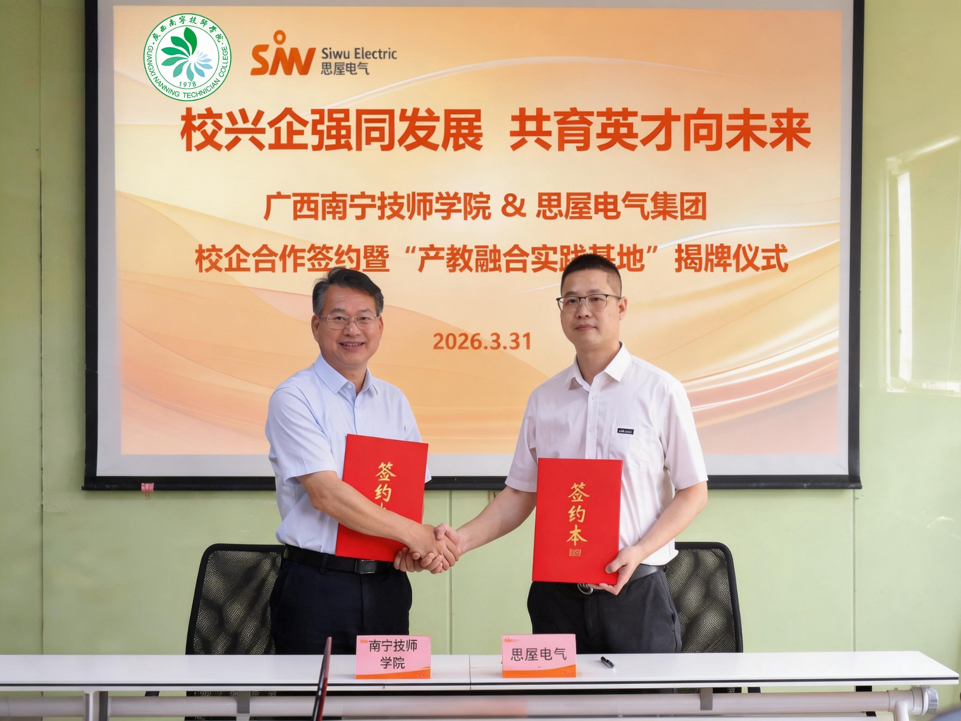 李智宁院长与莫旭江副总裁分别代表双方签署校企合作协议.jpg 李智宁院长与莫旭江副总裁分别代表双方签署校企合作协议.jpg