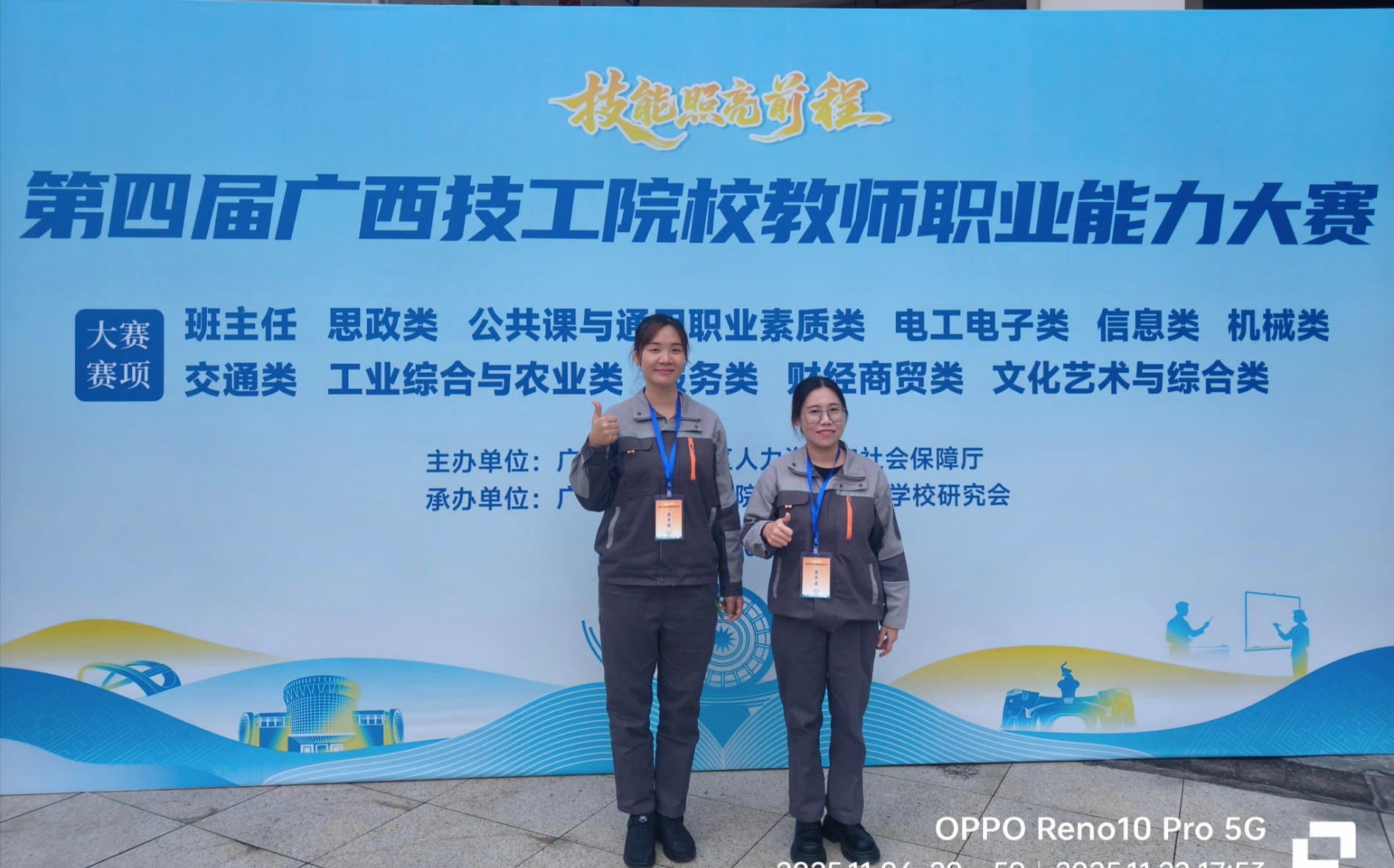 韦春红 黄汝萍获电工电子类二等奖.jpg 韦春红 黄汝萍获电工电子类二等奖.jpg