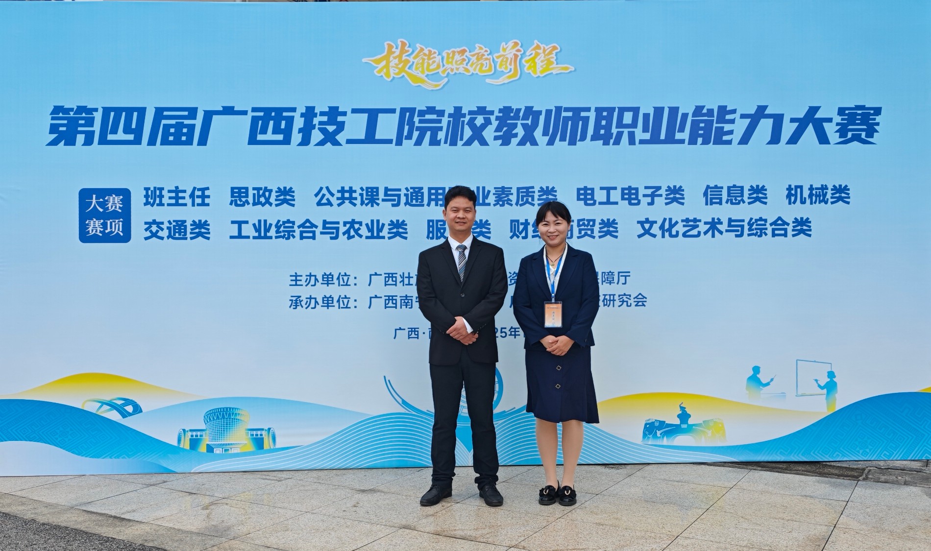 梁晋语 赵亮获思政类三等奖.jpg 梁晋语 赵亮获思政类三等奖.jpg