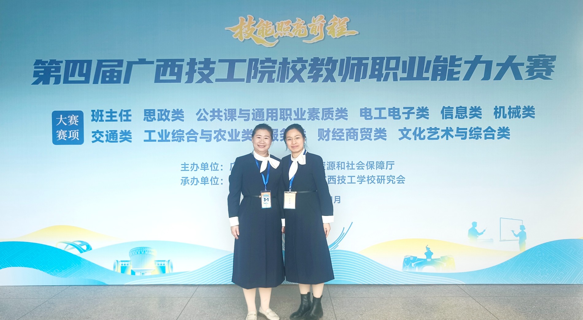 岑惠杰 覃淑芬获工业综合与农业类三等奖.jpg 岑惠杰 覃淑芬获工业综合与农业类三等奖.jpg