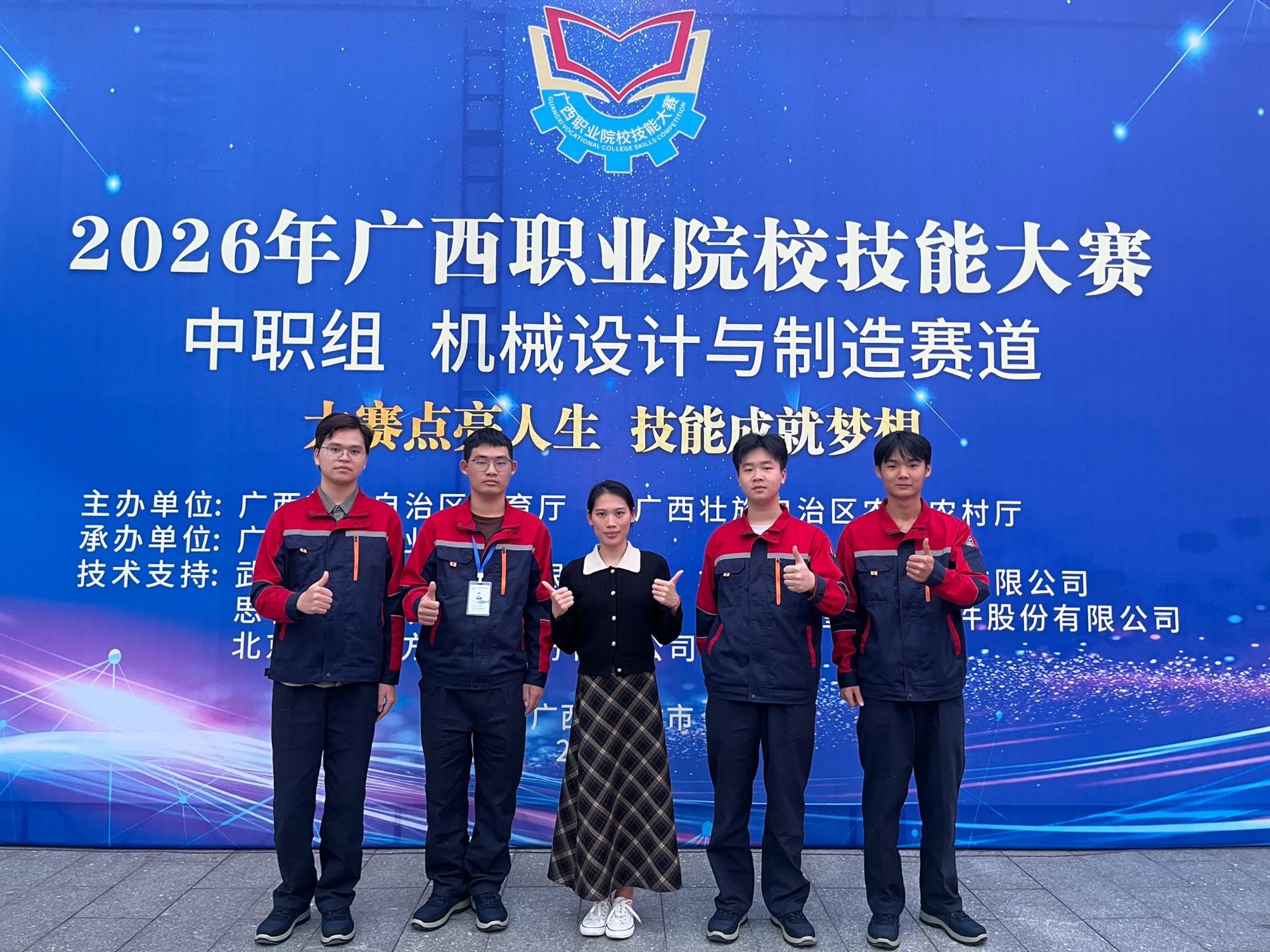 机械设计与制造赛项荣获铜奖,获奖选手:梁健鸿、欧思杰、潘昭霖、韦新促,指导老师:贲周舟、郝琦2.jpg 机械设计与制造赛项荣获铜奖,获奖选手:梁健鸿、欧思杰、潘昭霖、韦新促,指导老师:贲周舟、郝琦2.jpg