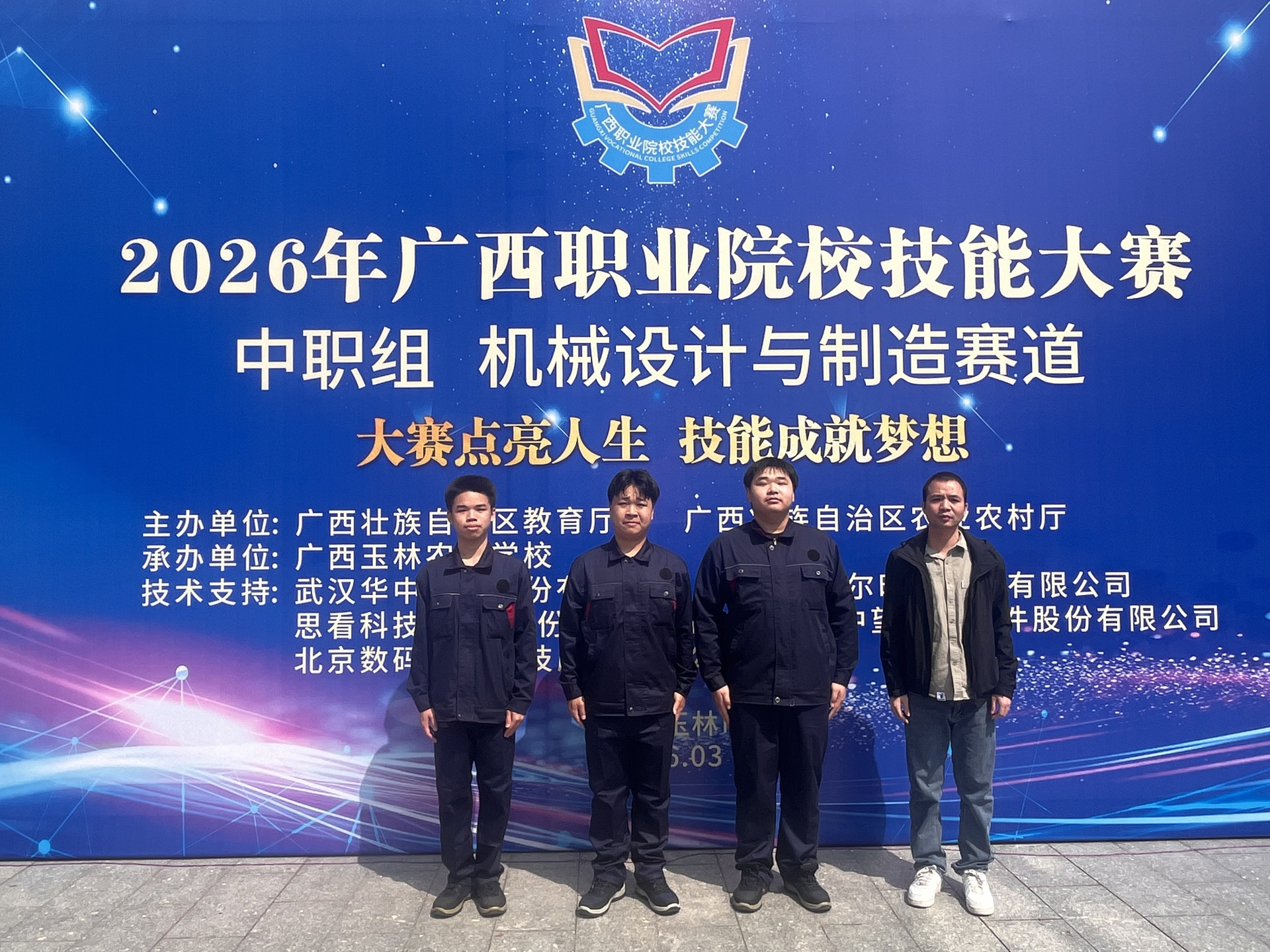 机械设计与制造赛项荣获铜奖,获奖选手:李泉呈、黄尚华、王国兴,指导老师:覃有奖、张优赞2.png 机械设计与制造赛项荣获铜奖,获奖选手:李泉呈、黄尚华、王国兴,指导老师:覃有奖、张优赞2.png