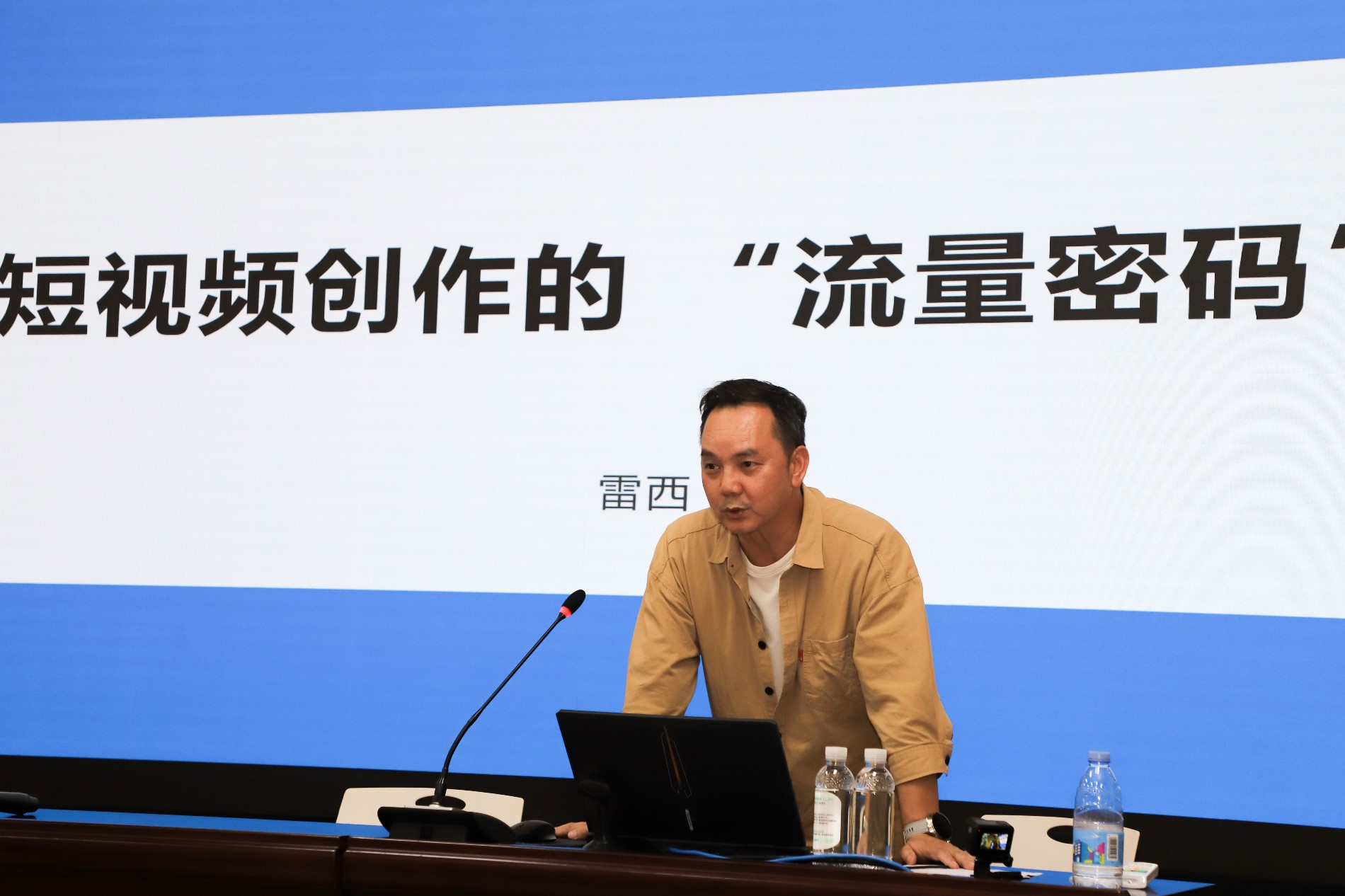 雷西导演近景.JPG 雷西导演近景.JPG