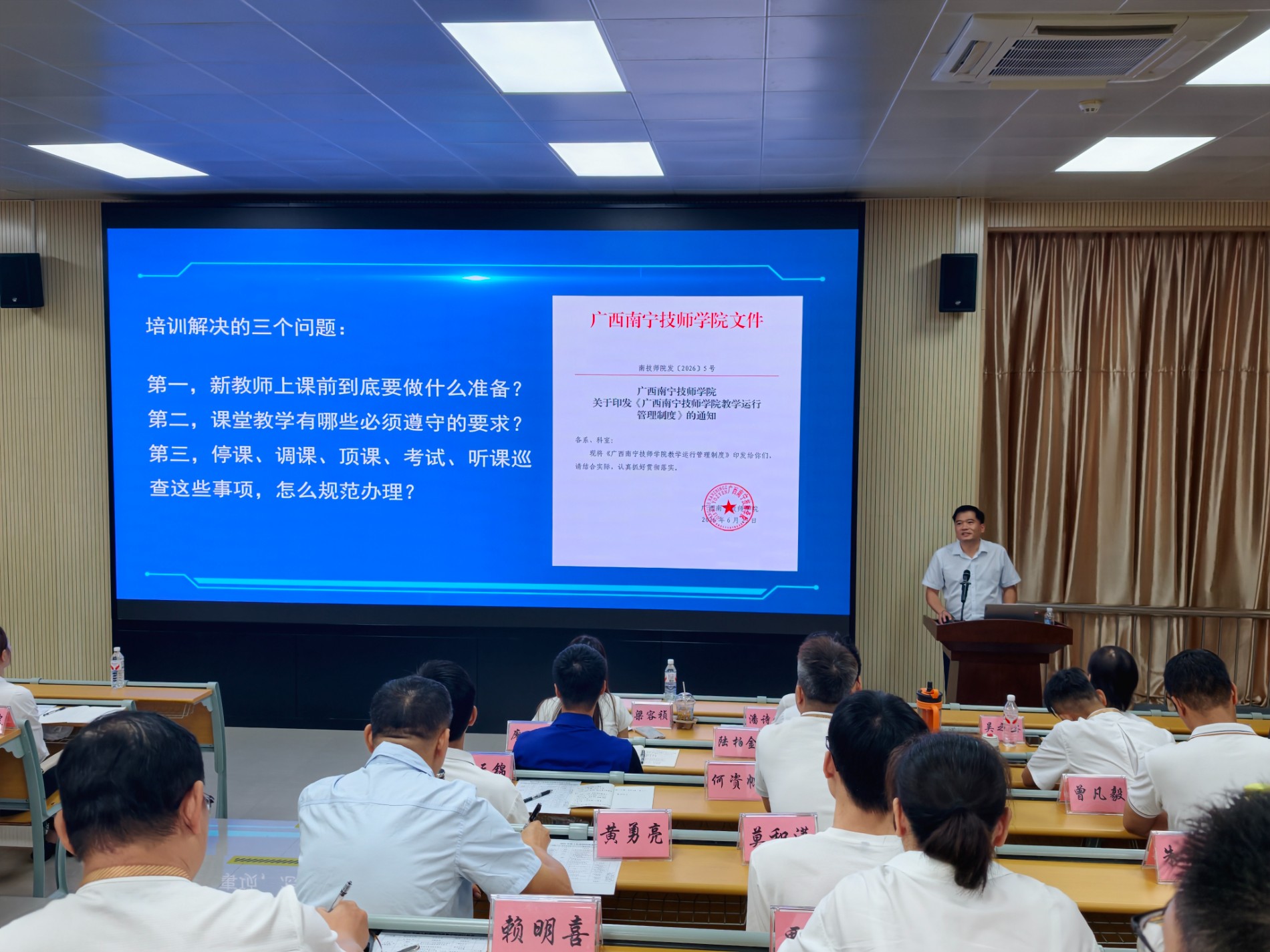 教务科负责人梁品鑫梳理教学管理规范.jpg