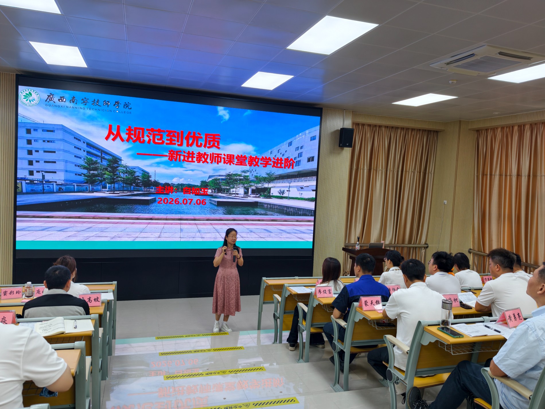 科研科、教学督导办负责人白如玉讲解如何规范课堂教学、打造精品课.jpg