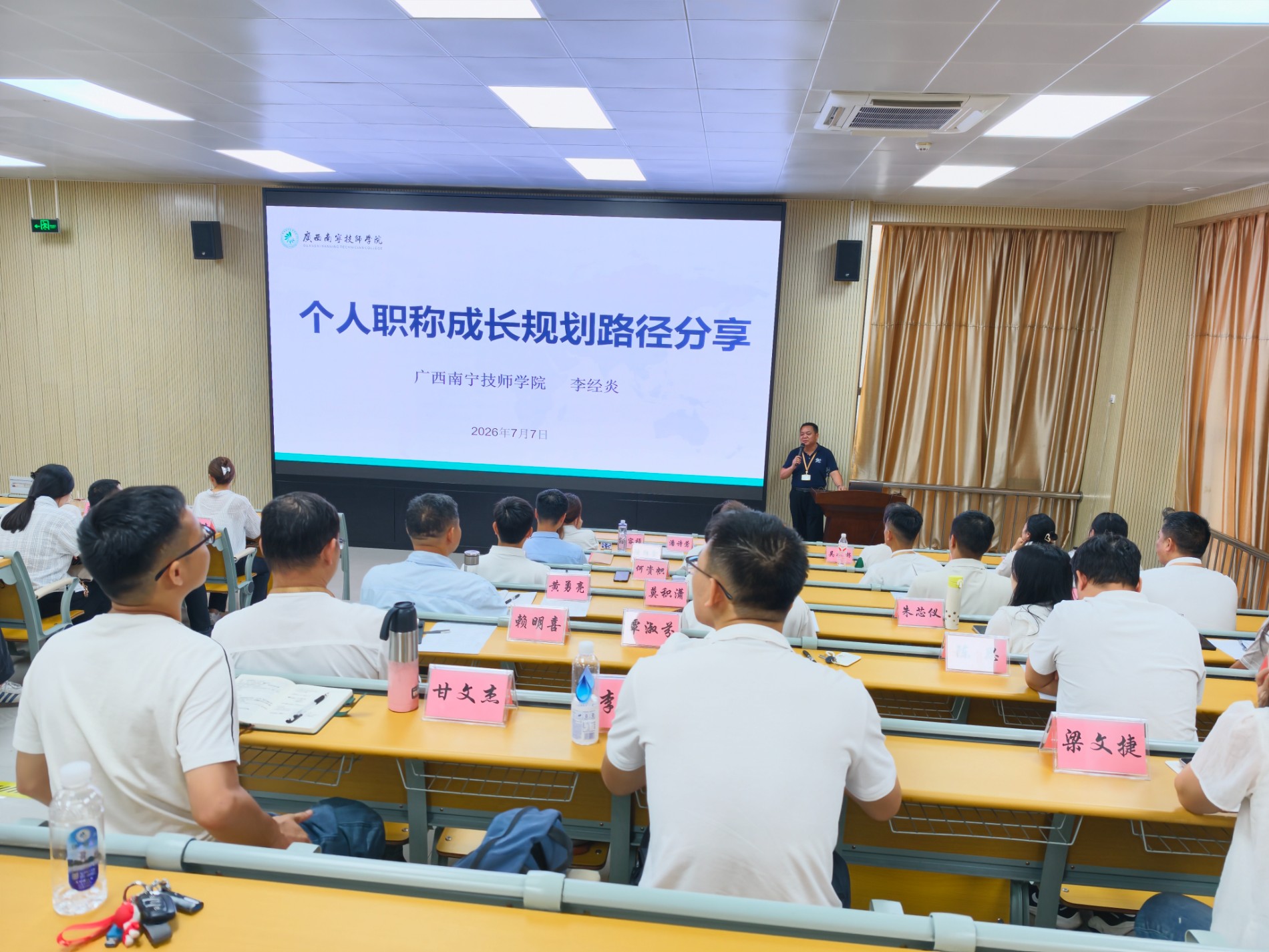 正高级讲师李经炎老师分享个人职称成长规划路径.jpg