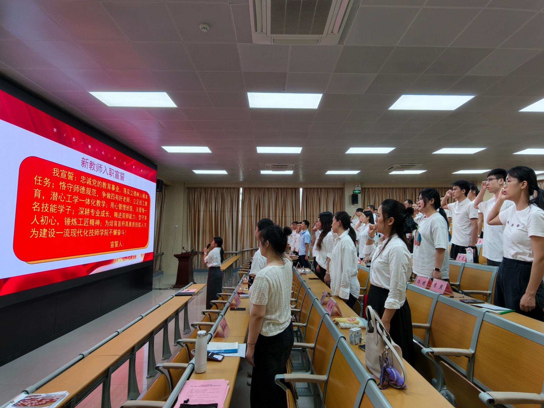新教师入职宣誓.jpg