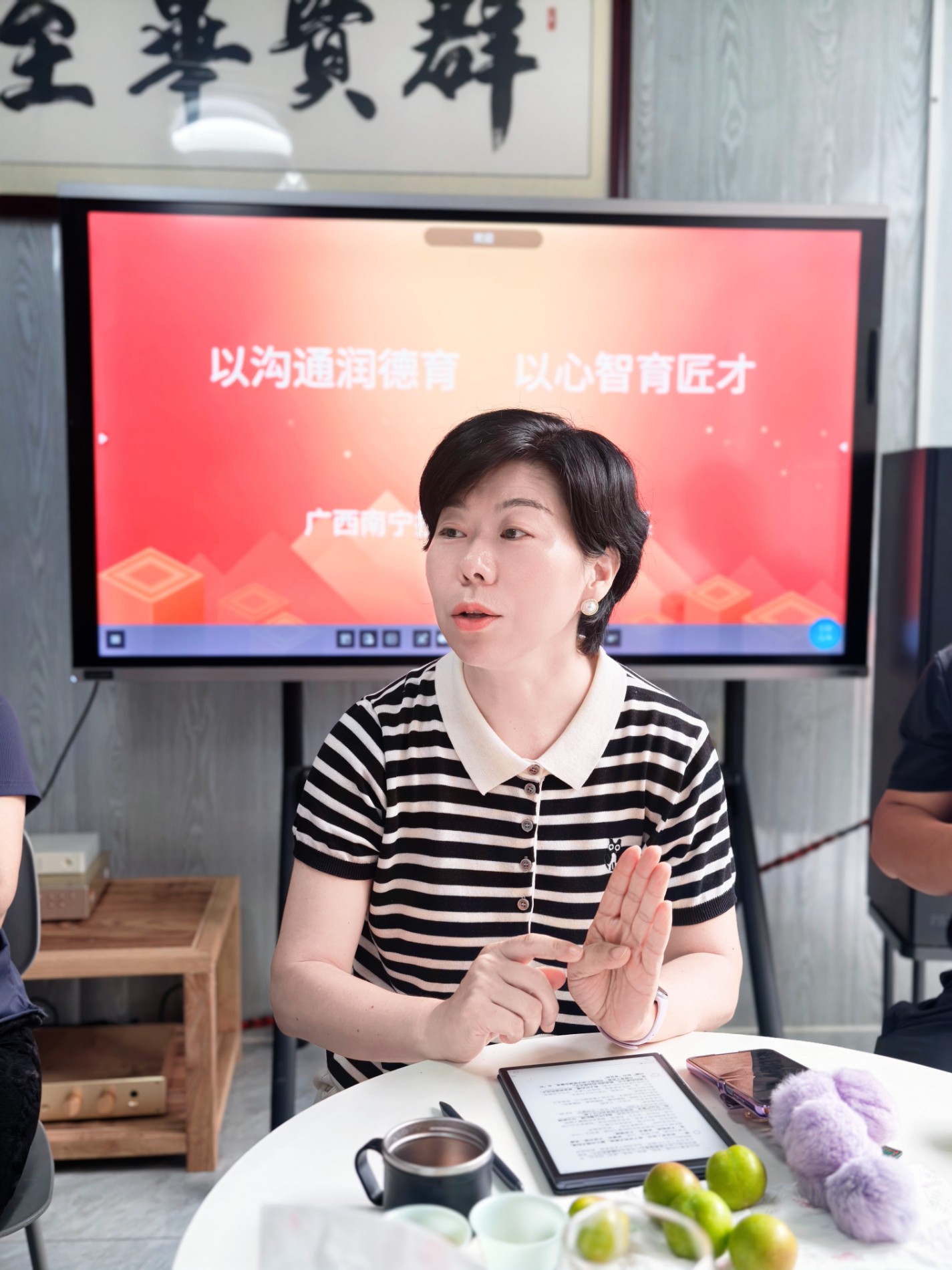 主任总结发言.jpg 主任总结发言.jpg